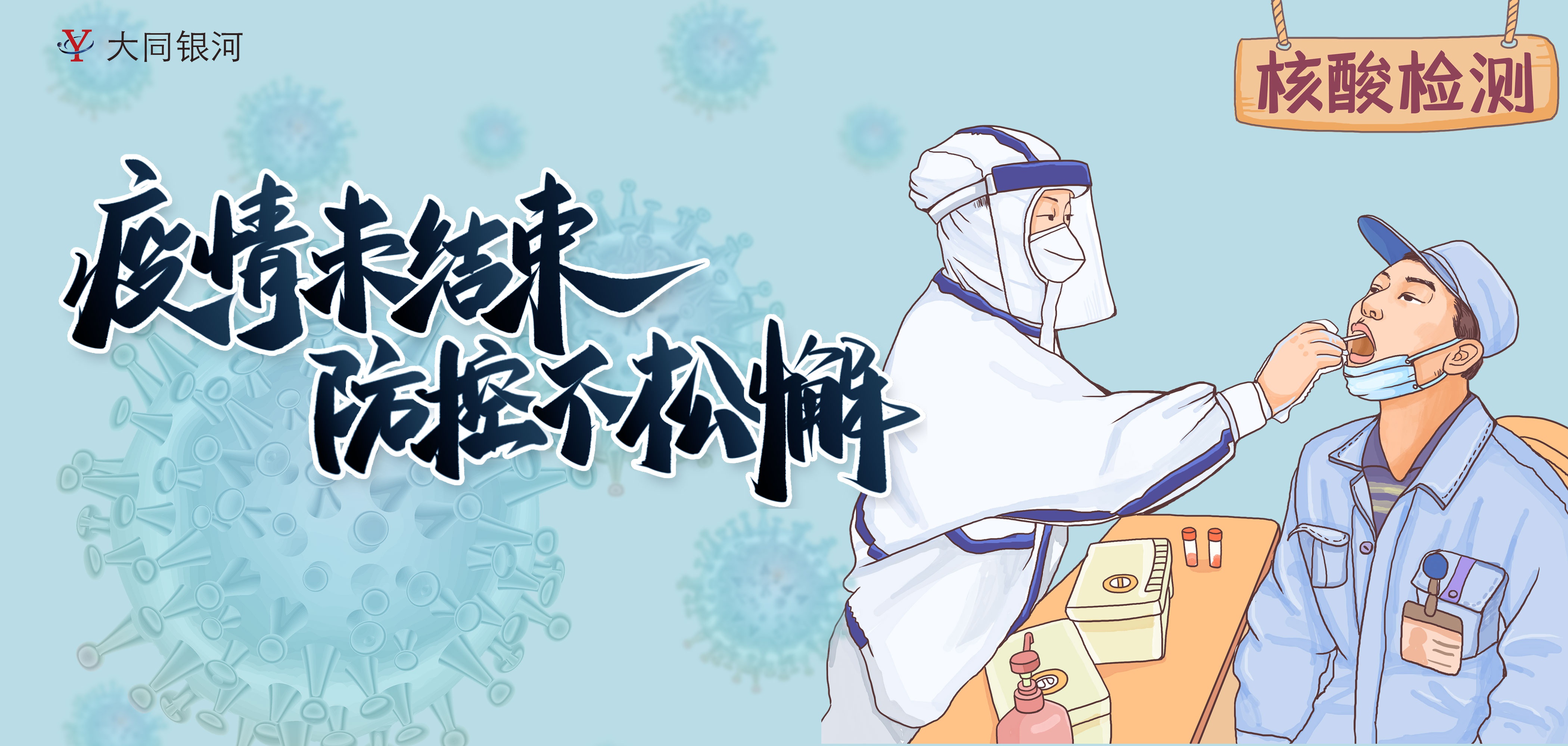 靜默期間——工作學(xué)習(xí)我們從未放松！