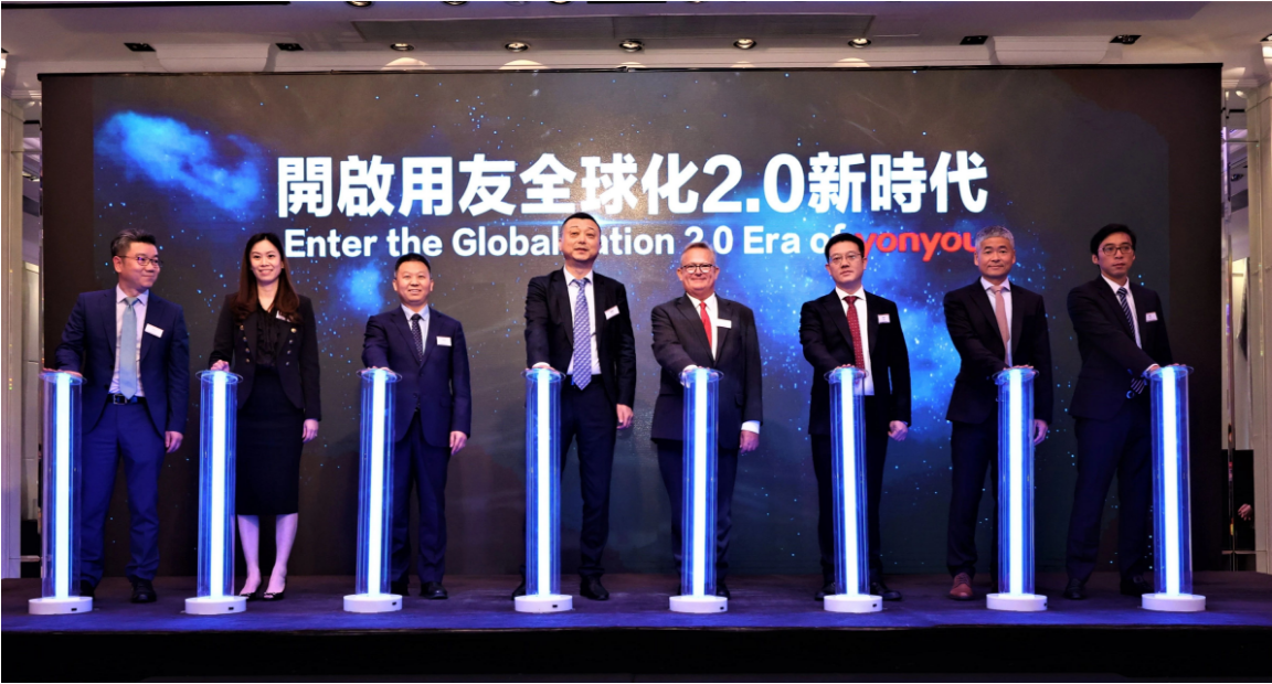 從亞太到全球！用友升級(jí)全球化業(yè)務(wù)體系，數(shù)智賦能企業(yè)全球化發(fā)展